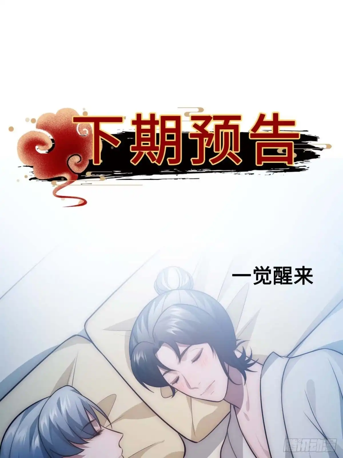 《王爷府的直男小娇妃》118.疯子 第75页