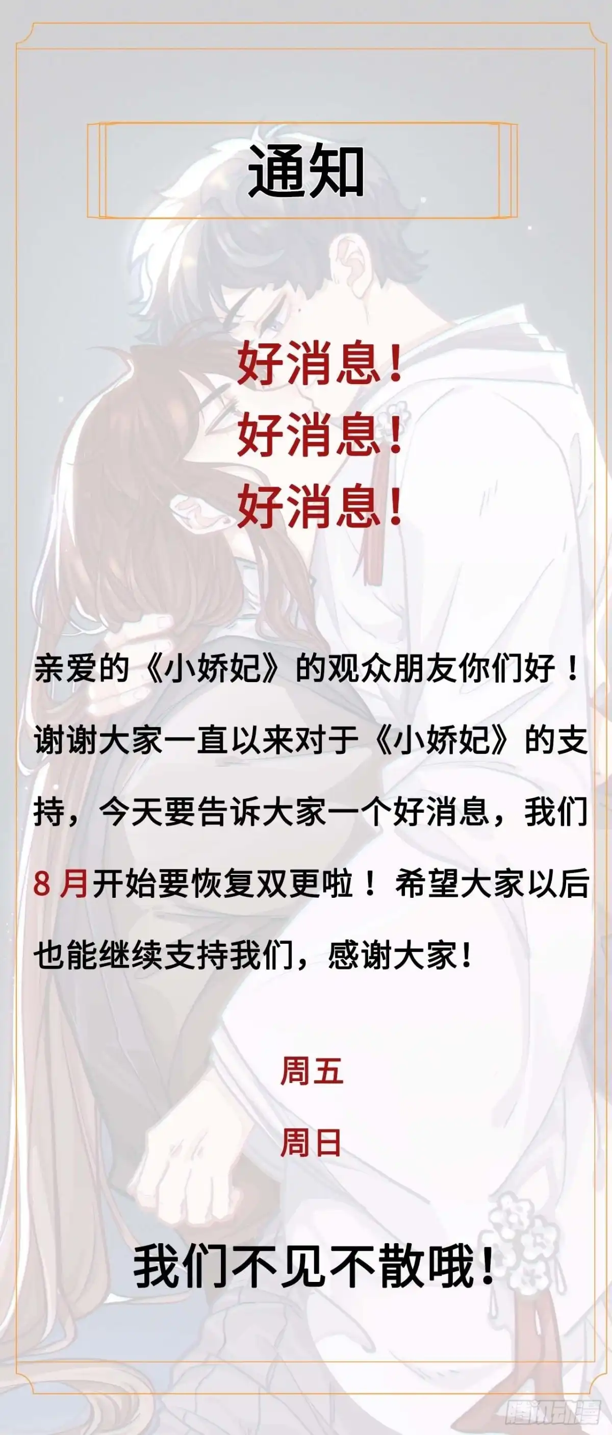 《王爷府的直男小娇妃》118.疯子 第78页