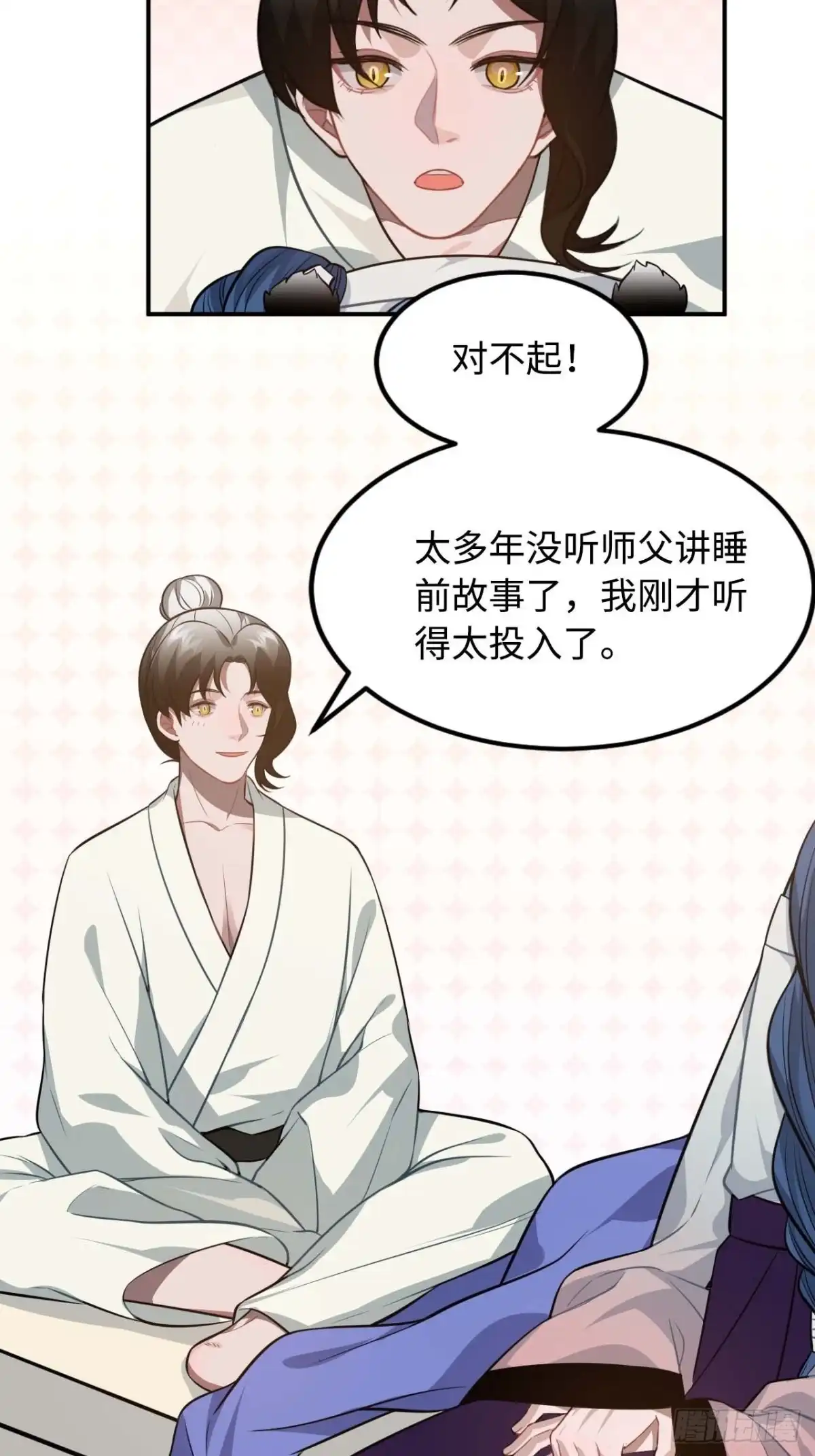 《王爷府的直男小娇妃》118.疯子 第42页