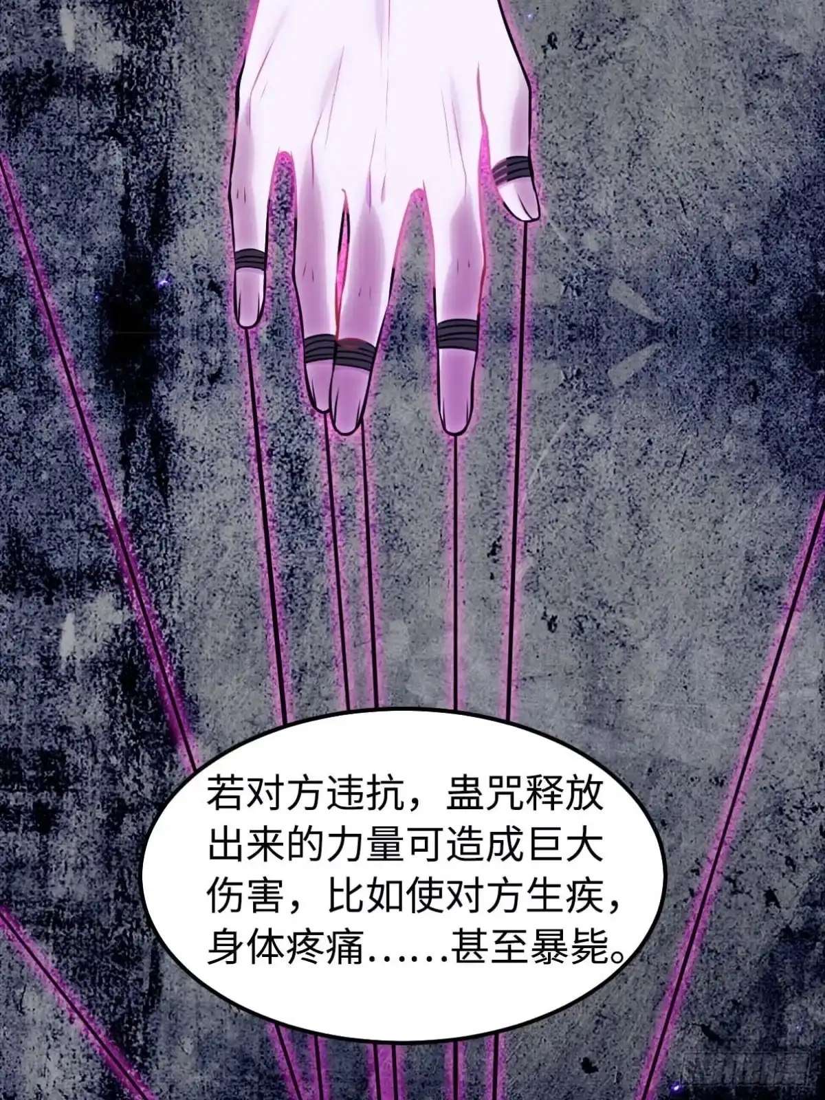 《王爷府的直男小娇妃》118.疯子 第6页