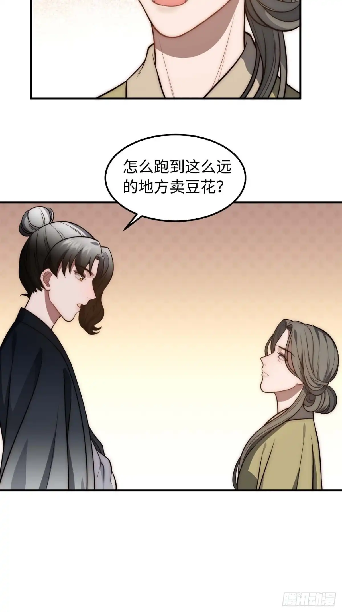 《王爷府的直男小娇妃》119.我不是孤儿 第49页
