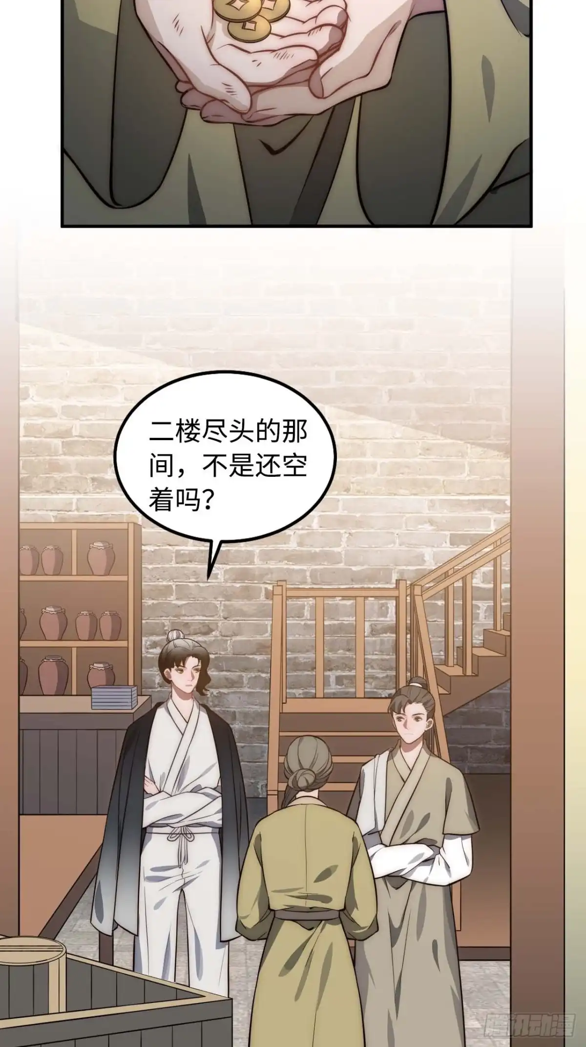 《王爷府的直男小娇妃》119.我不是孤儿 第44页