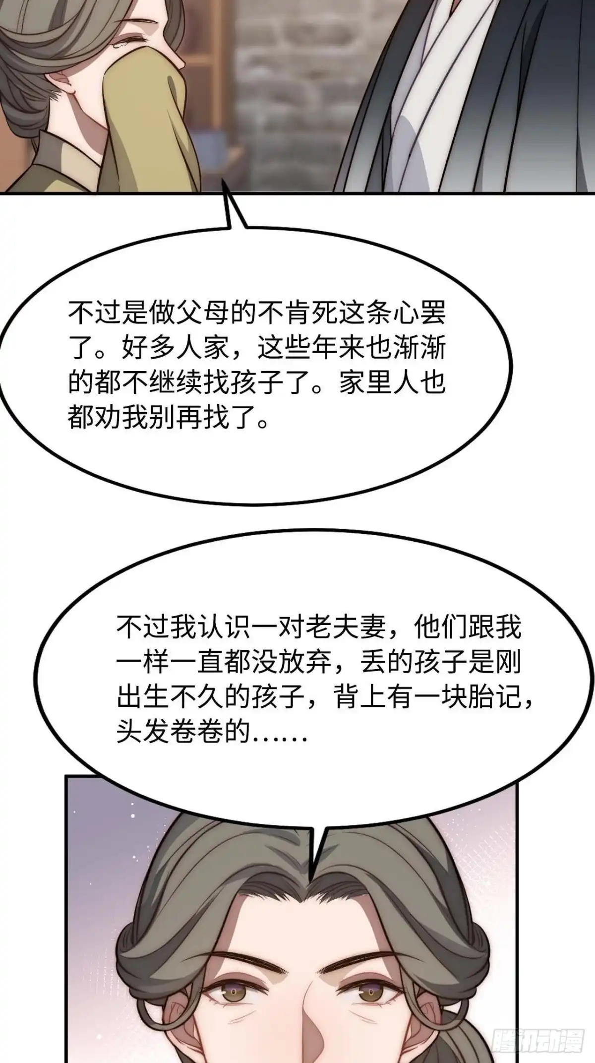 《王爷府的直男小娇妃》119.我不是孤儿 第58页
