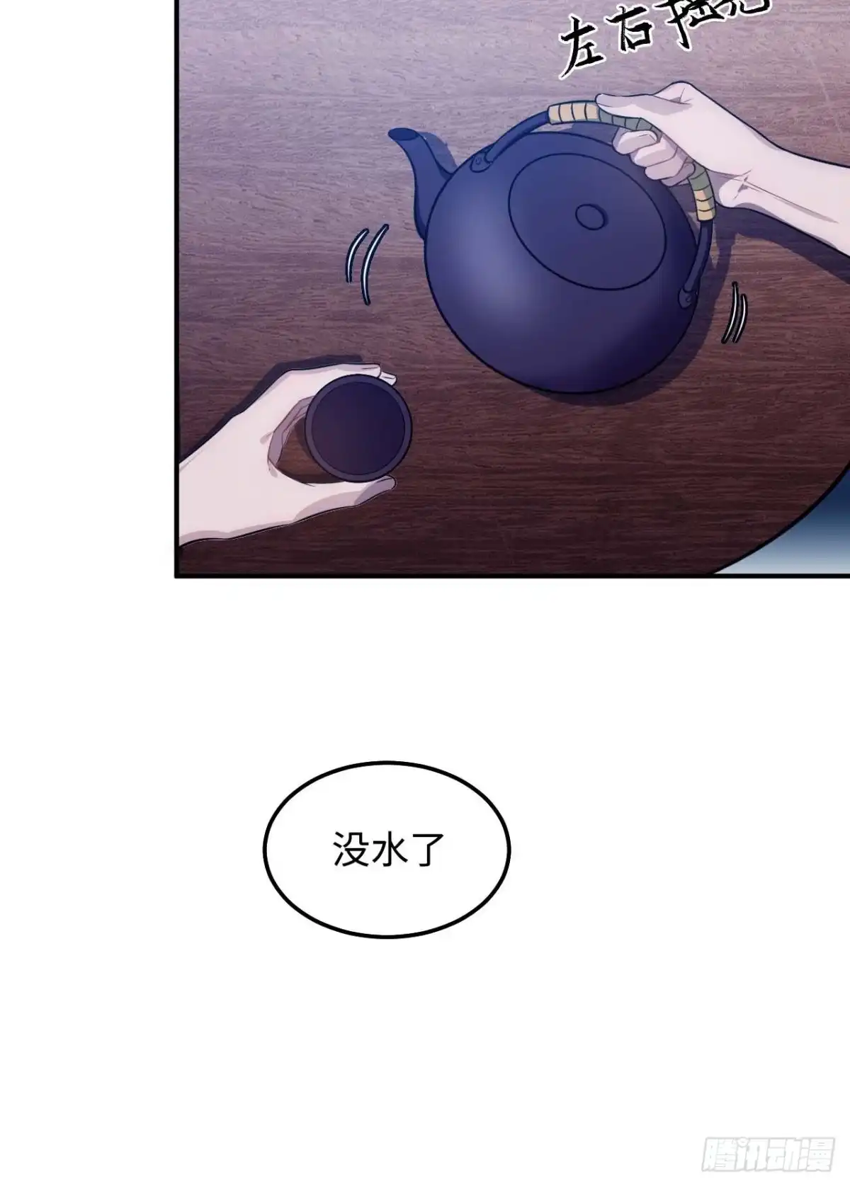 《王爷府的直男小娇妃》119.我不是孤儿 第40页