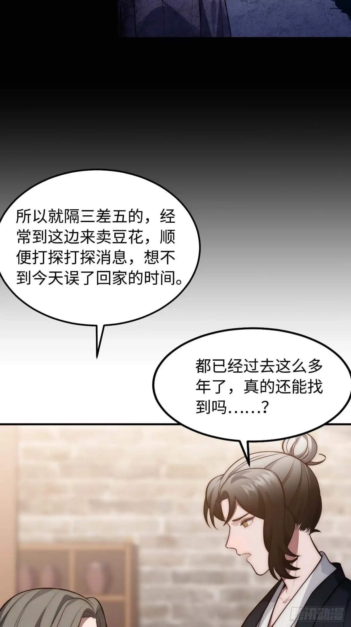 《王爷府的直男小娇妃》119.我不是孤儿 第57页