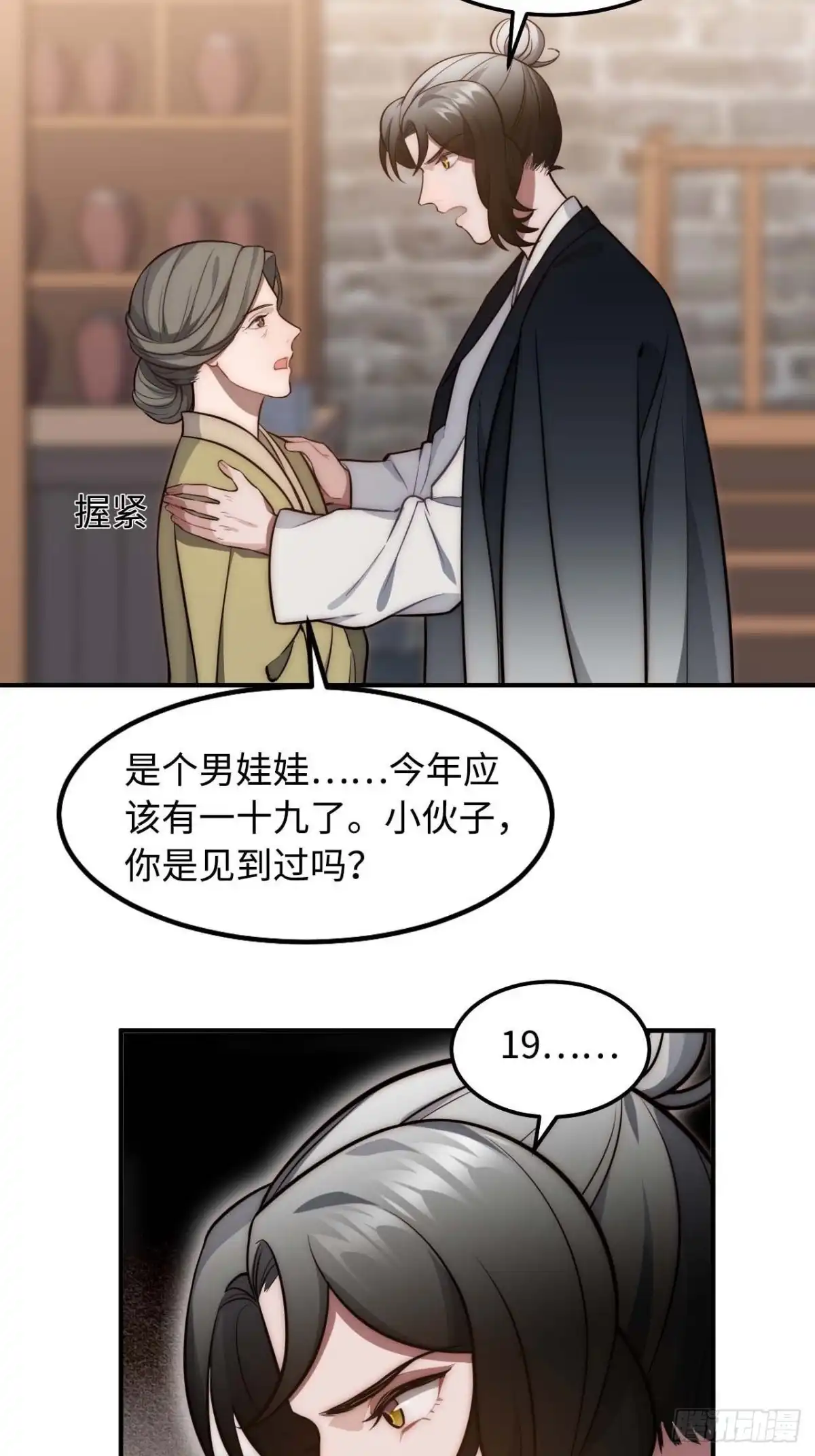 《王爷府的直男小娇妃》119.我不是孤儿 第60页