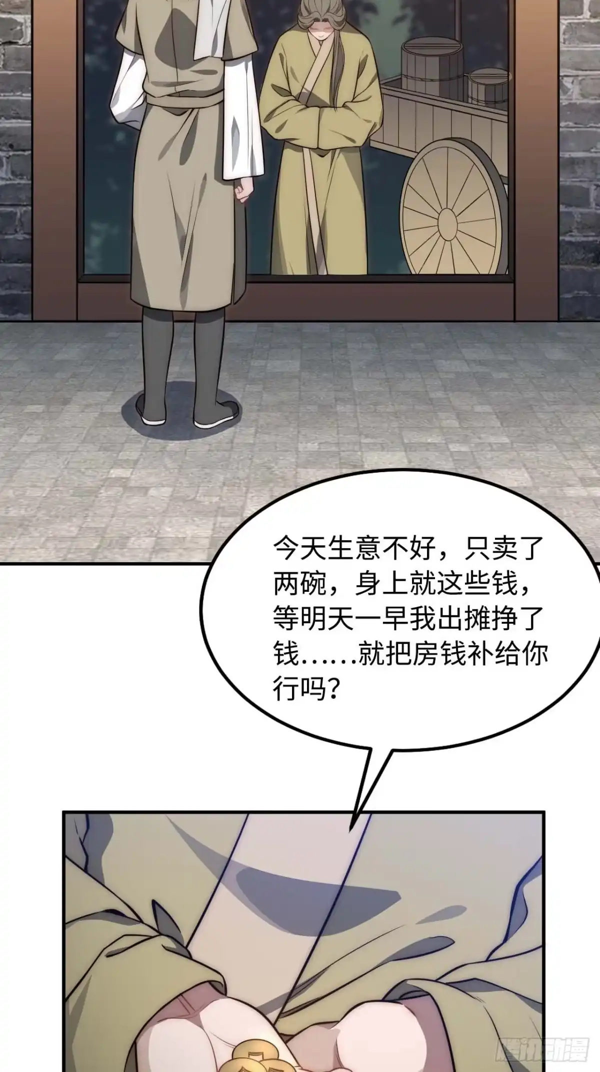 《王爷府的直男小娇妃》119.我不是孤儿 第43页