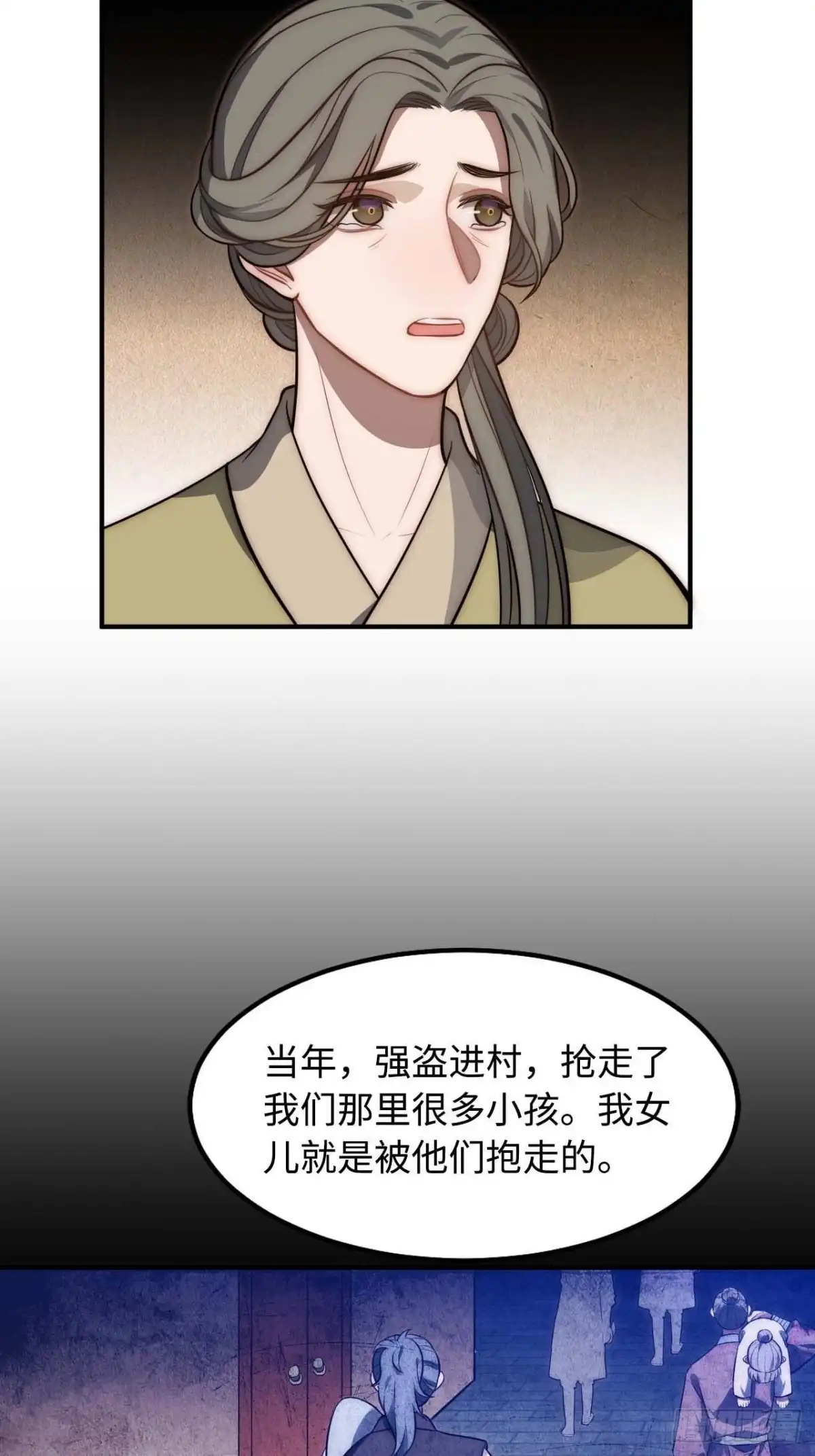 《王爷府的直男小娇妃》119.我不是孤儿 第54页