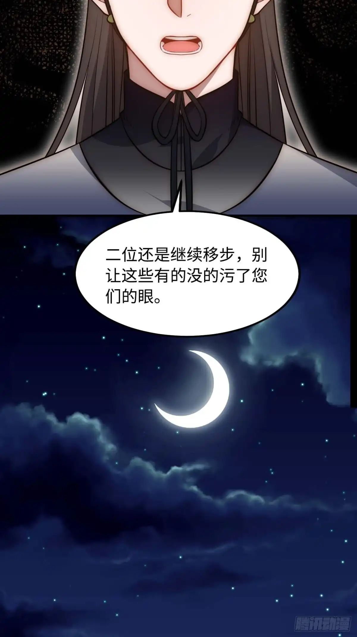 《王爷府的直男小娇妃》119.我不是孤儿 第19页