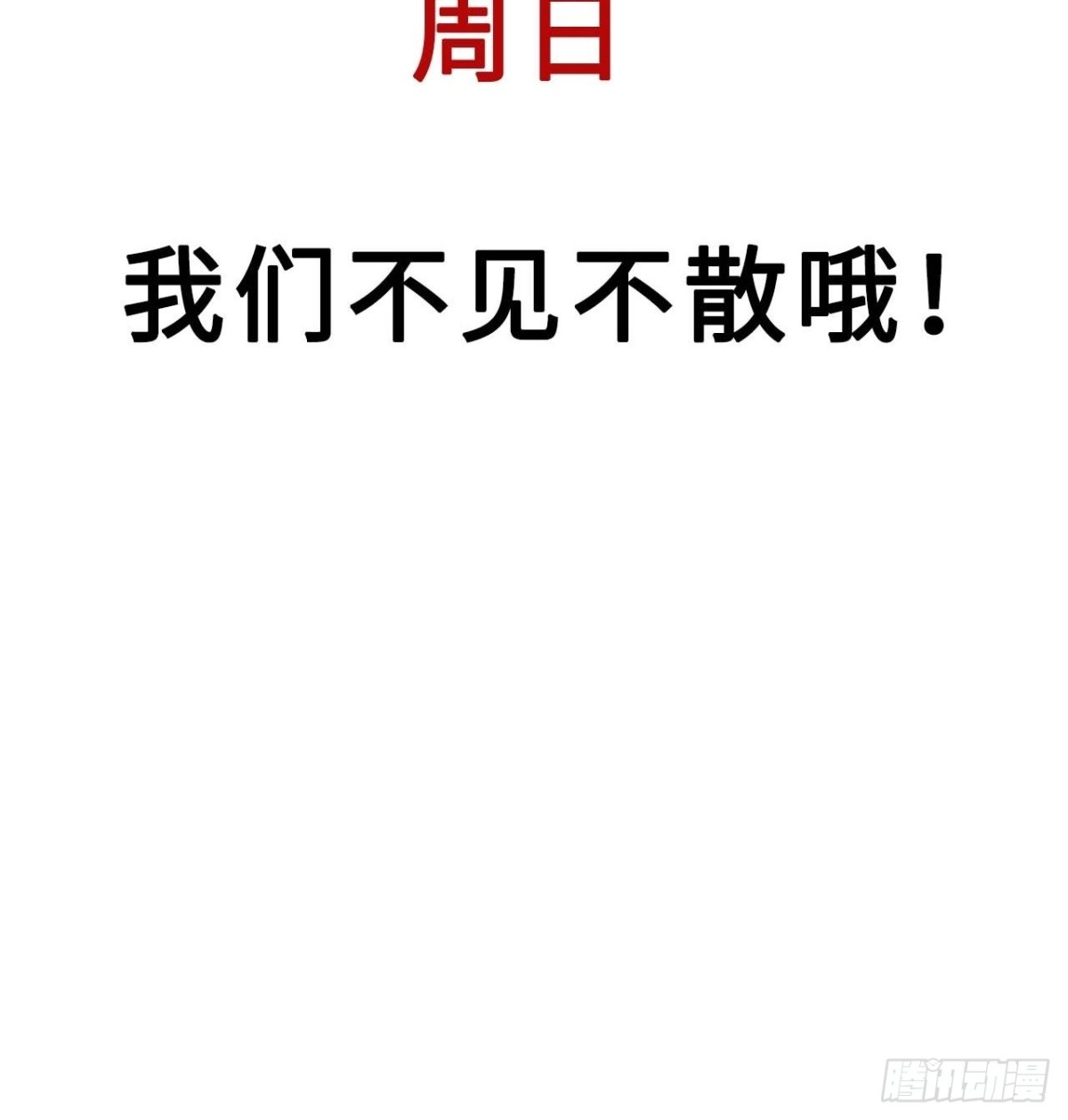 《王爷府的直男小娇妃》119.我不是孤儿 第68页