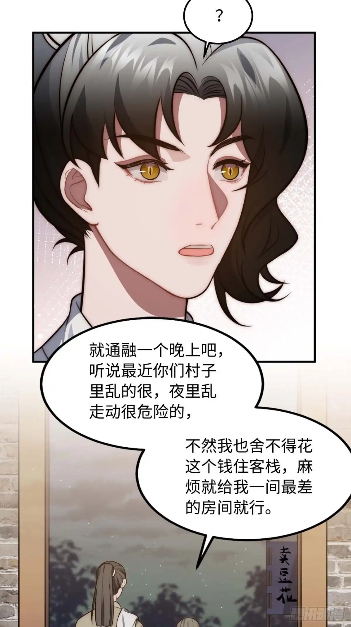《王爷府的直男小娇妃》119.我不是孤儿 第42页