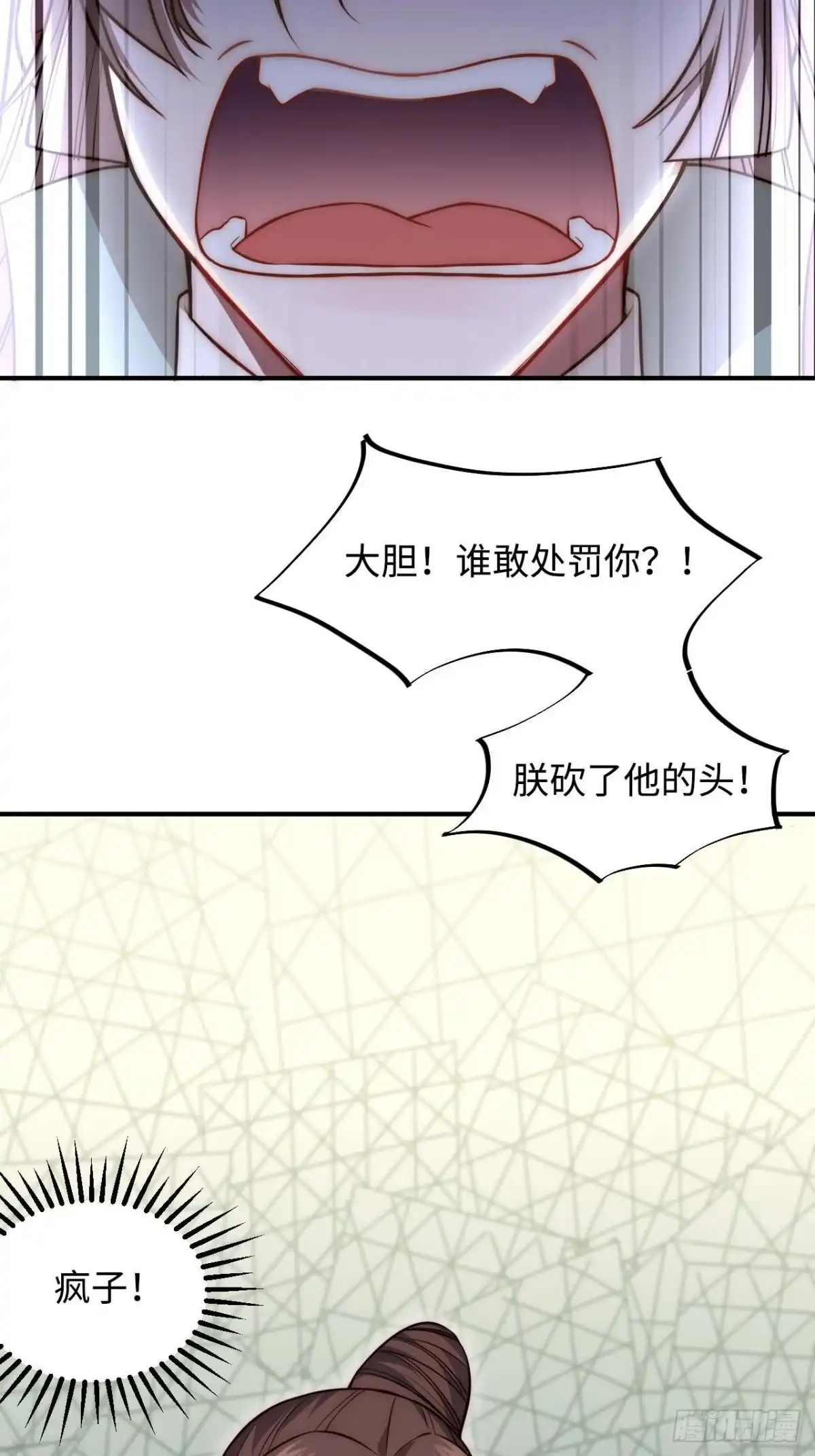 《王爷府的直男小娇妃》119.我不是孤儿 第9页