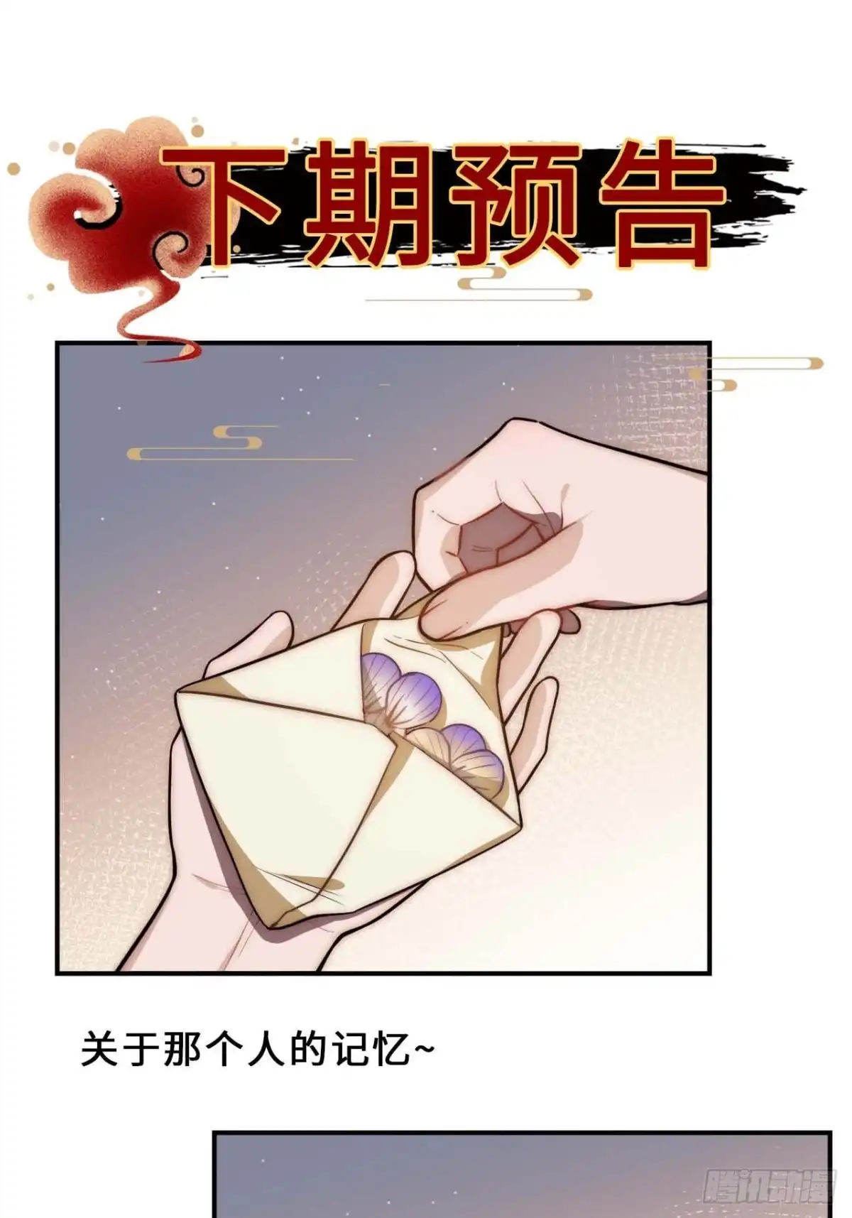 《王爷府的直男小娇妃》119.我不是孤儿 第66页