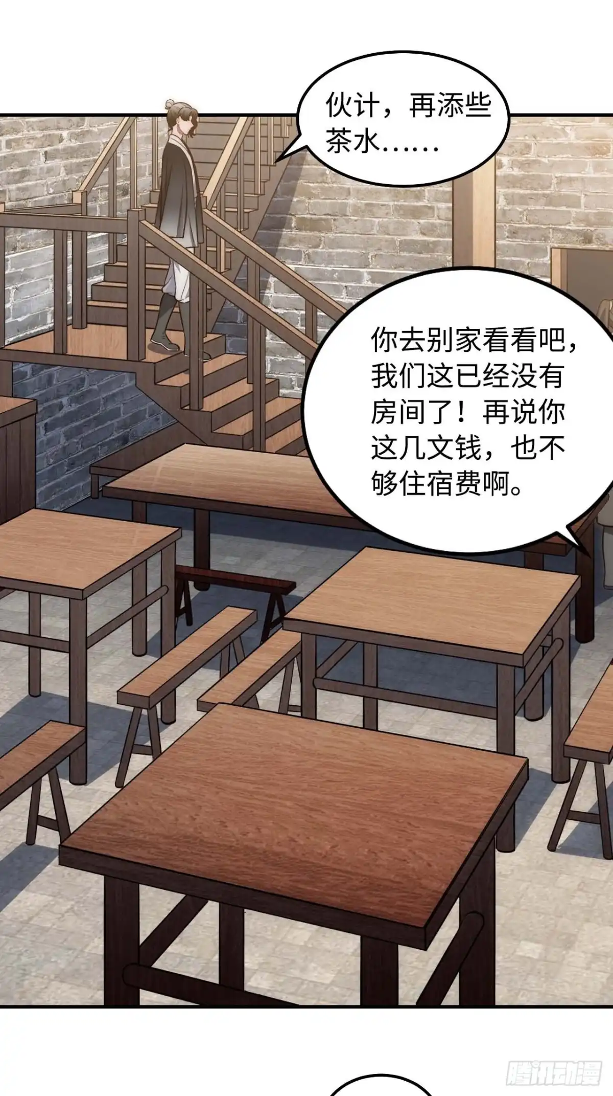 《王爷府的直男小娇妃》119.我不是孤儿 第41页