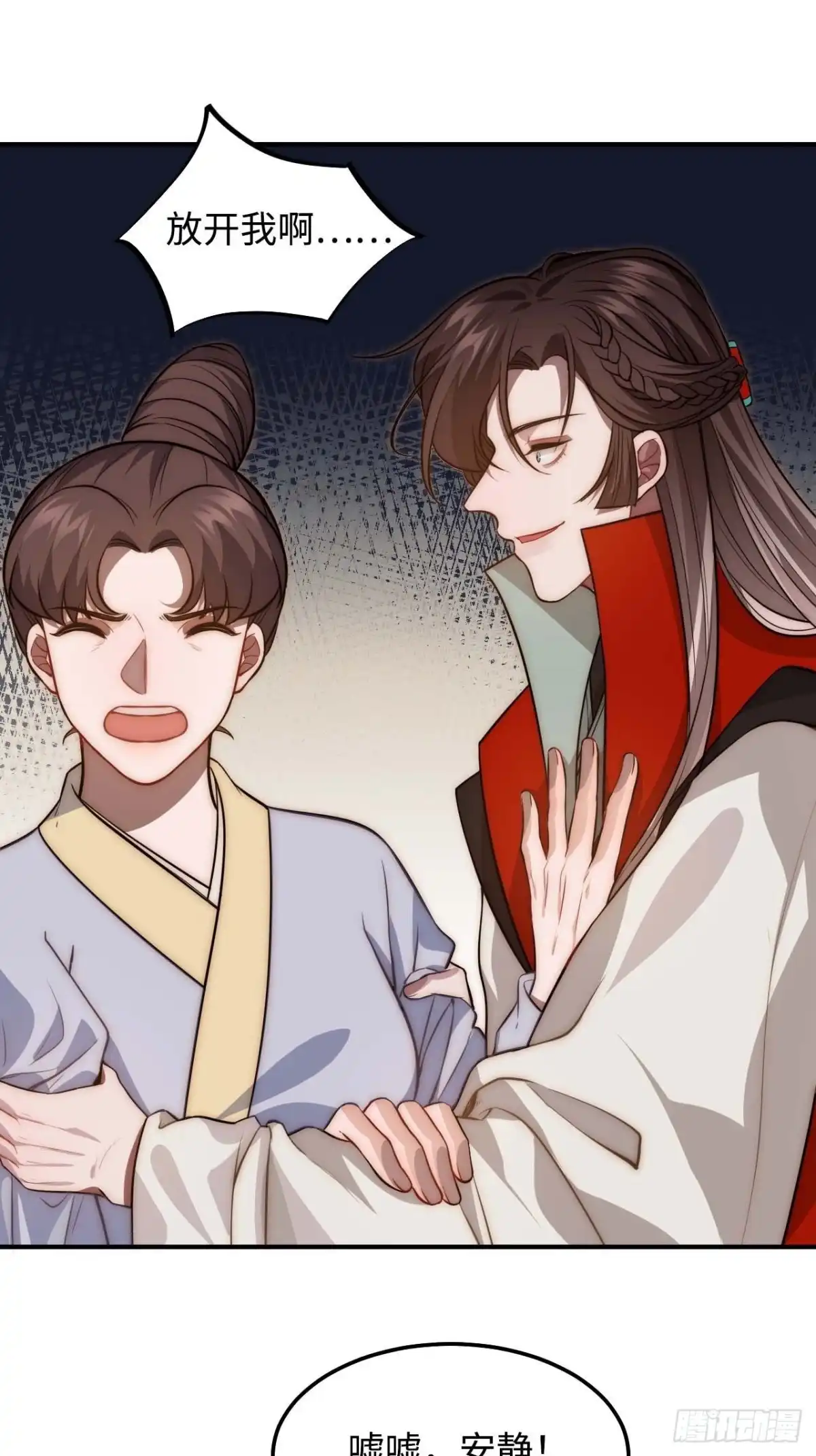 《王爷府的直男小娇妃》119.我不是孤儿 第4页