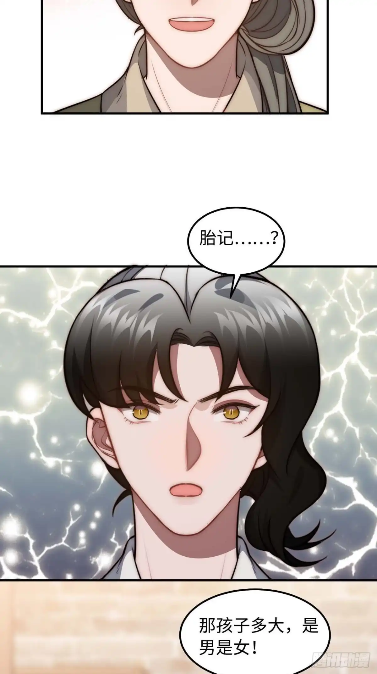 《王爷府的直男小娇妃》119.我不是孤儿 第59页