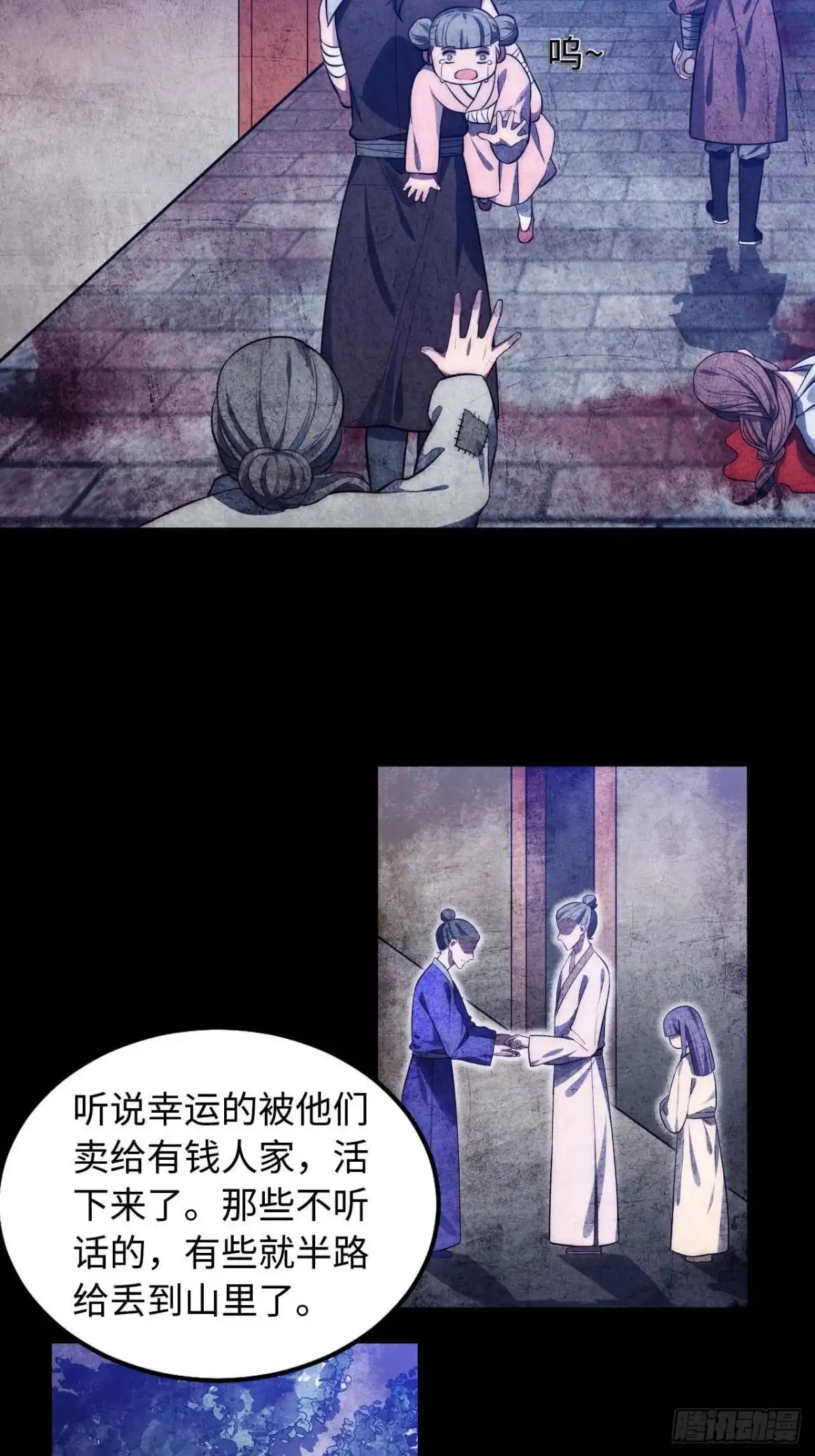 《王爷府的直男小娇妃》119.我不是孤儿 第55页