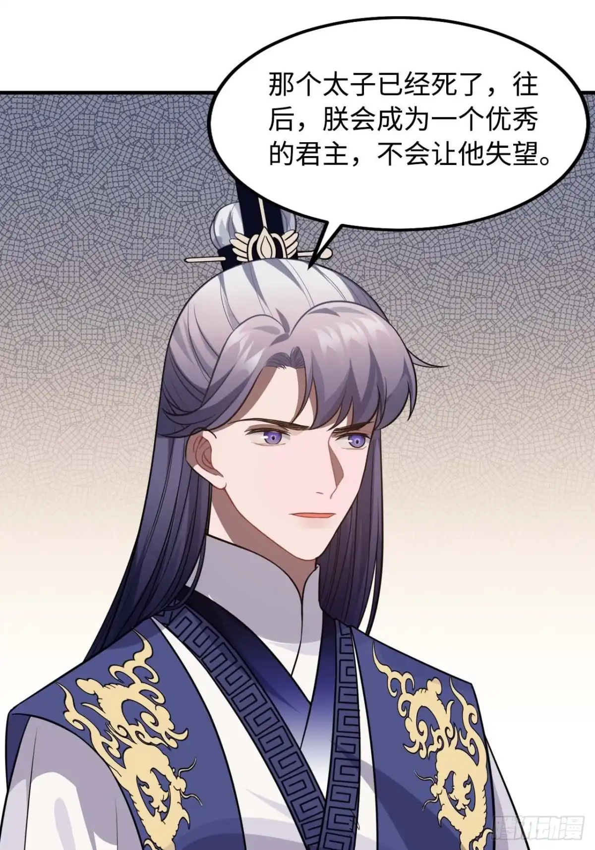 《王爷府的直男小娇妃》120.不速之客 第50页