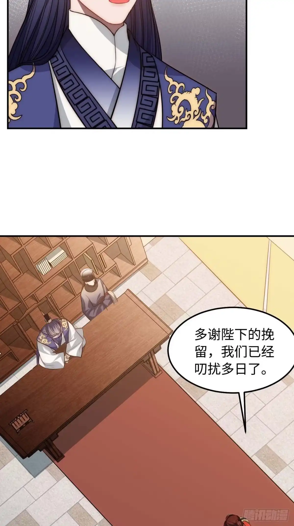 《王爷府的直男小娇妃》120.不速之客 第34页