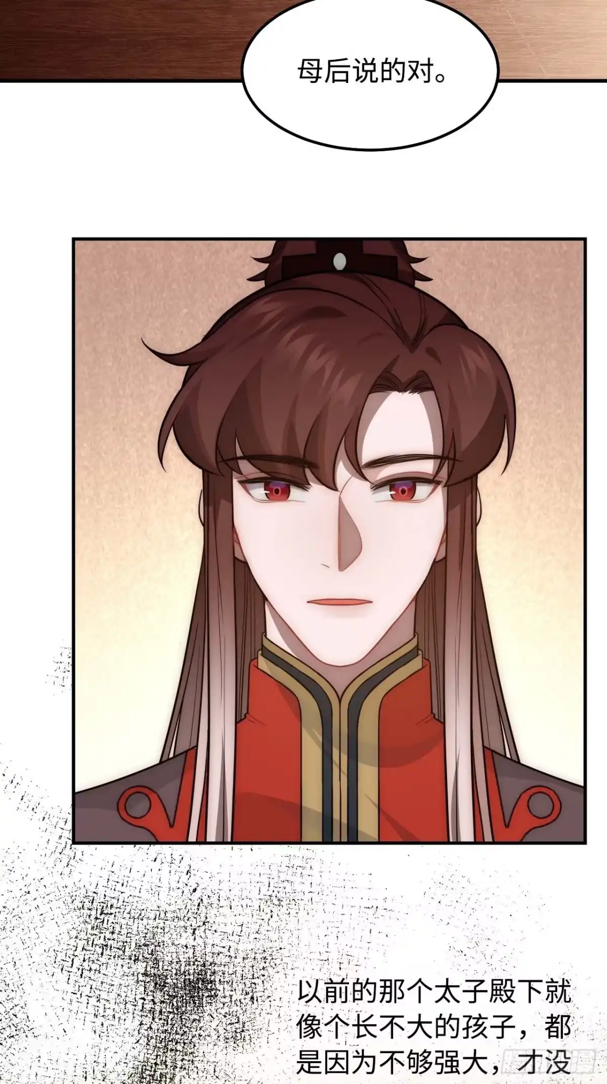 《王爷府的直男小娇妃》120.不速之客 第48页