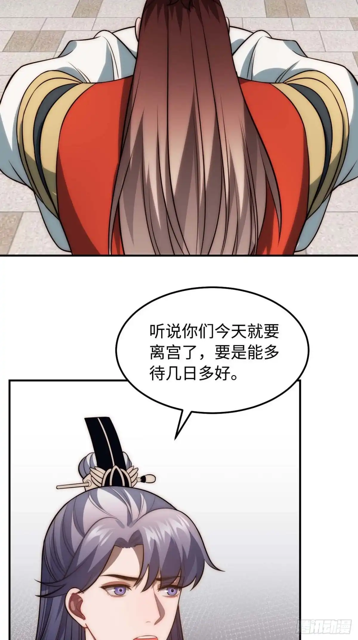 《王爷府的直男小娇妃》120.不速之客 第33页