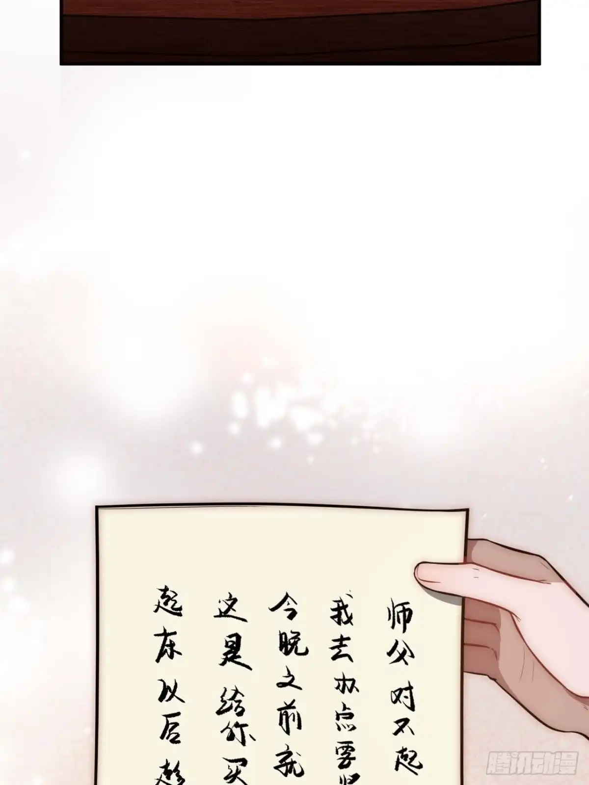 《王爷府的直男小娇妃》120.不速之客 第7页