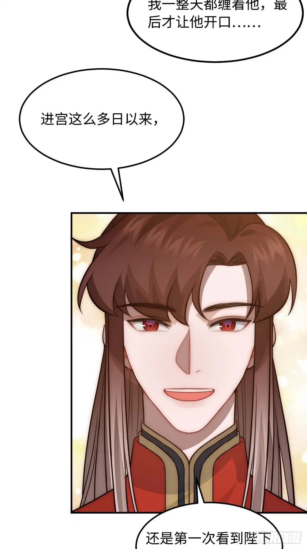 《王爷府的直男小娇妃》120.不速之客 第43页