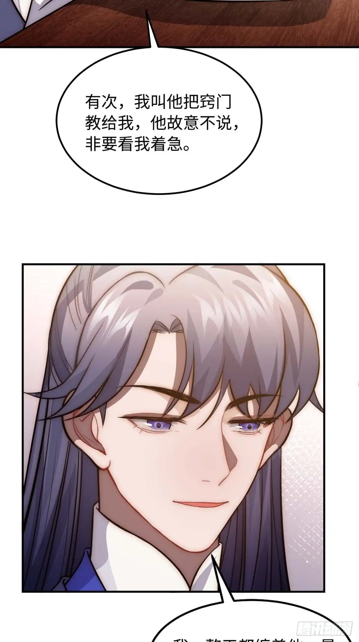 《王爷府的直男小娇妃》120.不速之客 第42页