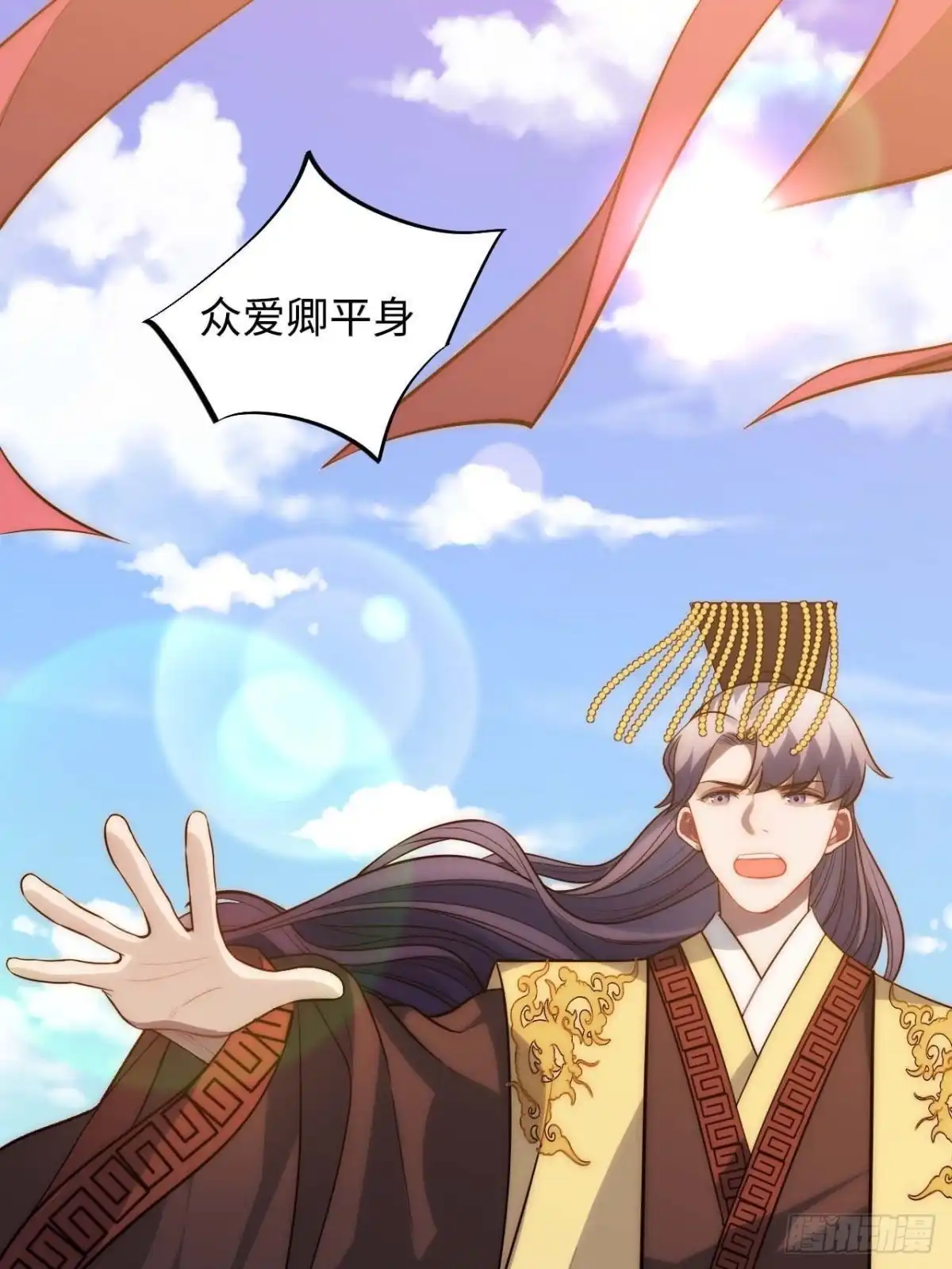 《王爷府的直男小娇妃》120.不速之客 第21页