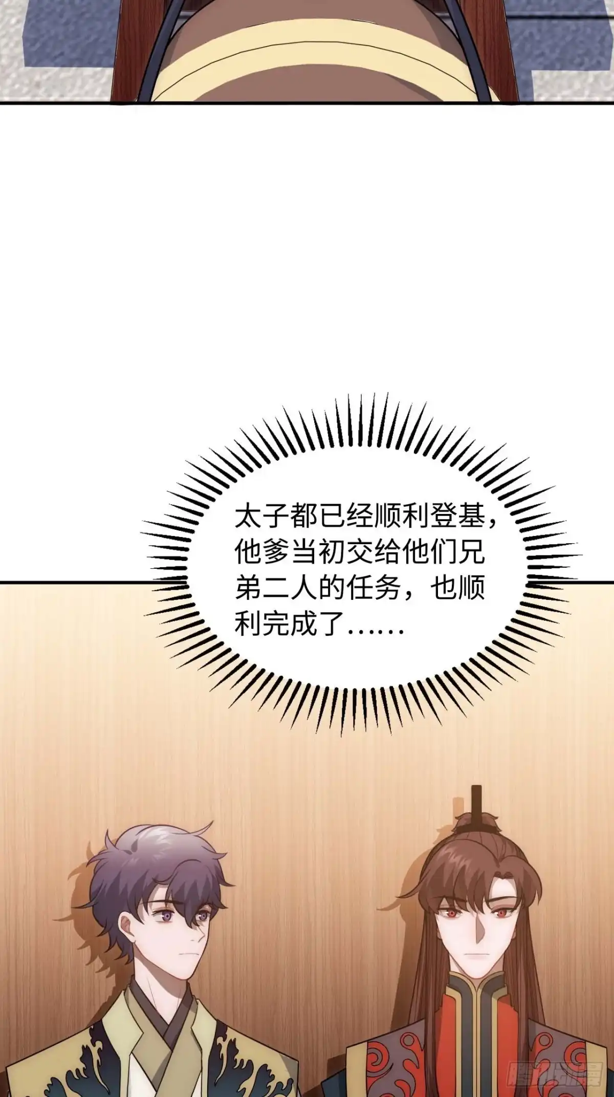 《王爷府的直男小娇妃》121.出事了！ 第19页