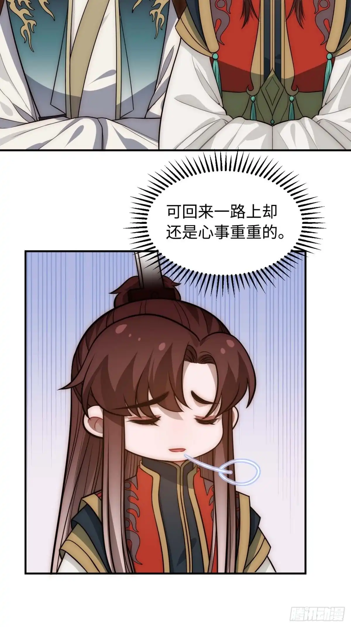 《王爷府的直男小娇妃》121.出事了！ 第20页