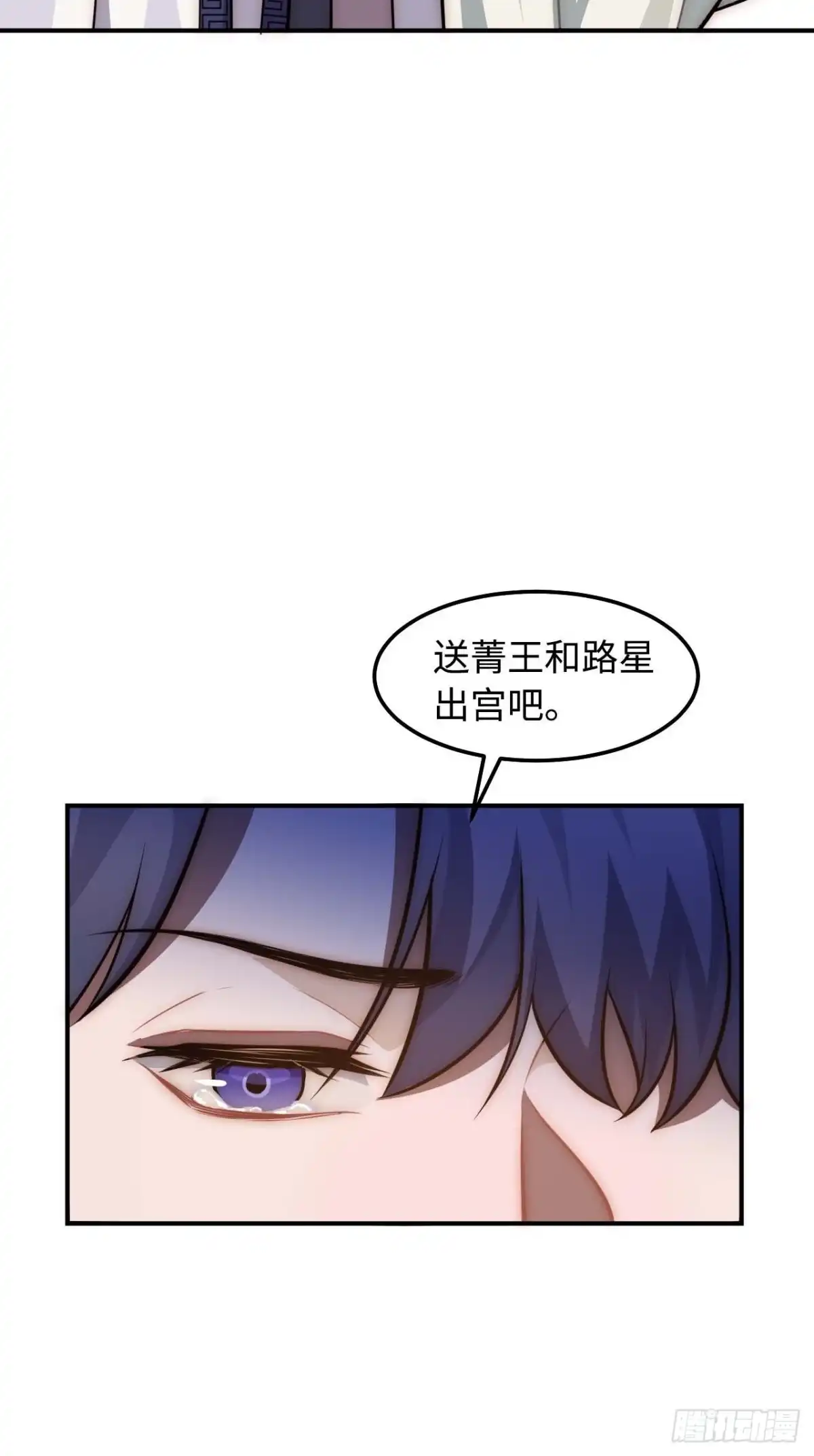 《王爷府的直男小娇妃》121.出事了！ 第11页