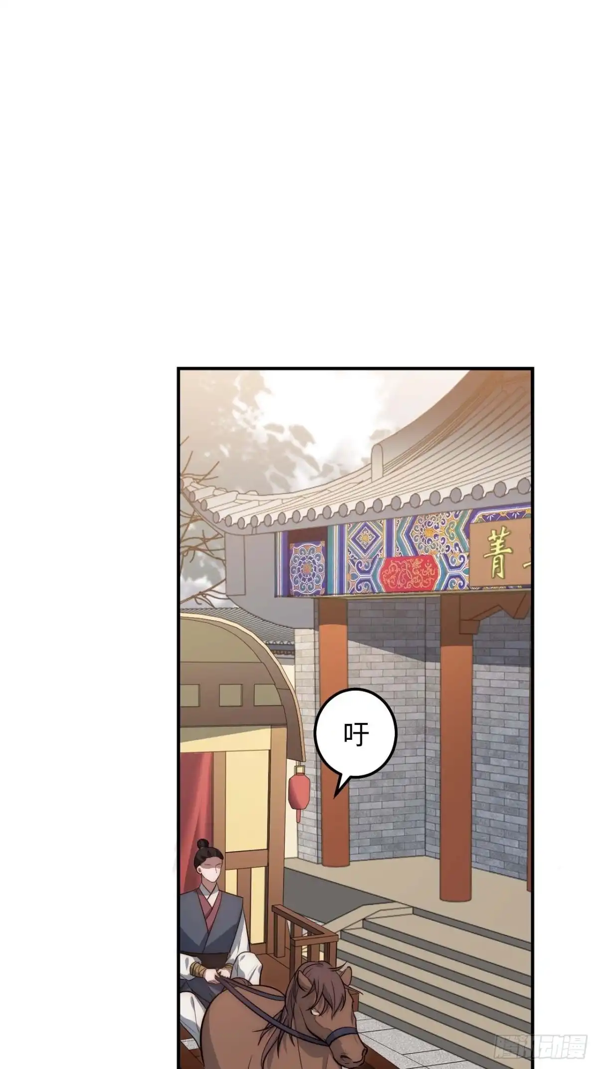 《王爷府的直男小娇妃》121.出事了！ 第27页