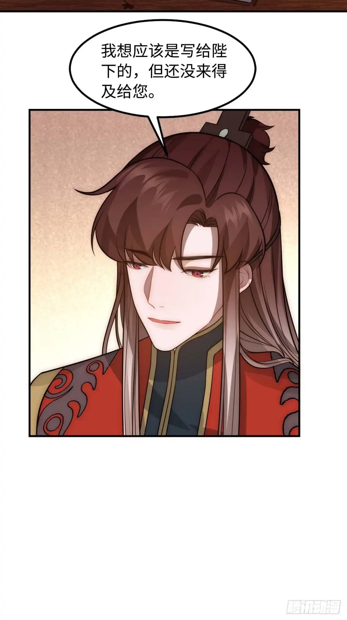 《王爷府的直男小娇妃》121.出事了！ 第5页