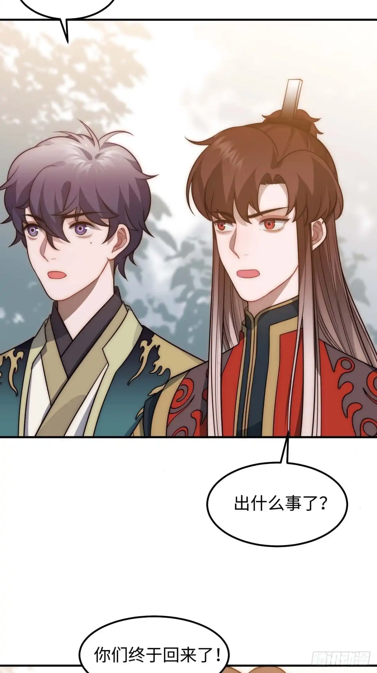 《王爷府的直男小娇妃》121.出事了！ 第32页