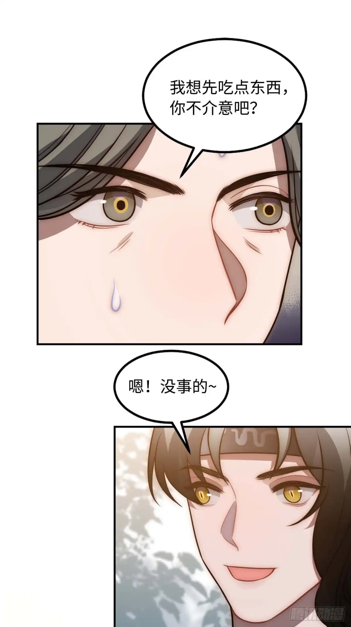 《王爷府的直男小娇妃》122.陷阱 第34页