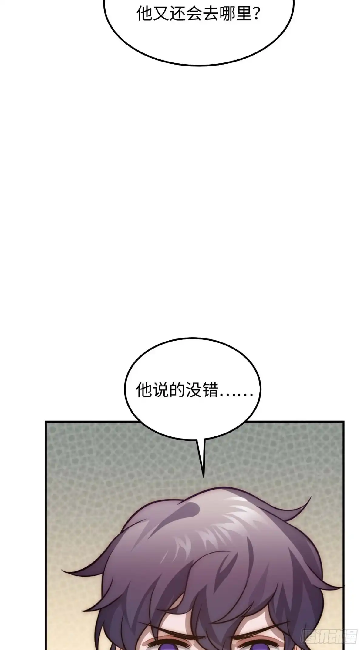 《王爷府的直男小娇妃》122.陷阱 第25页
