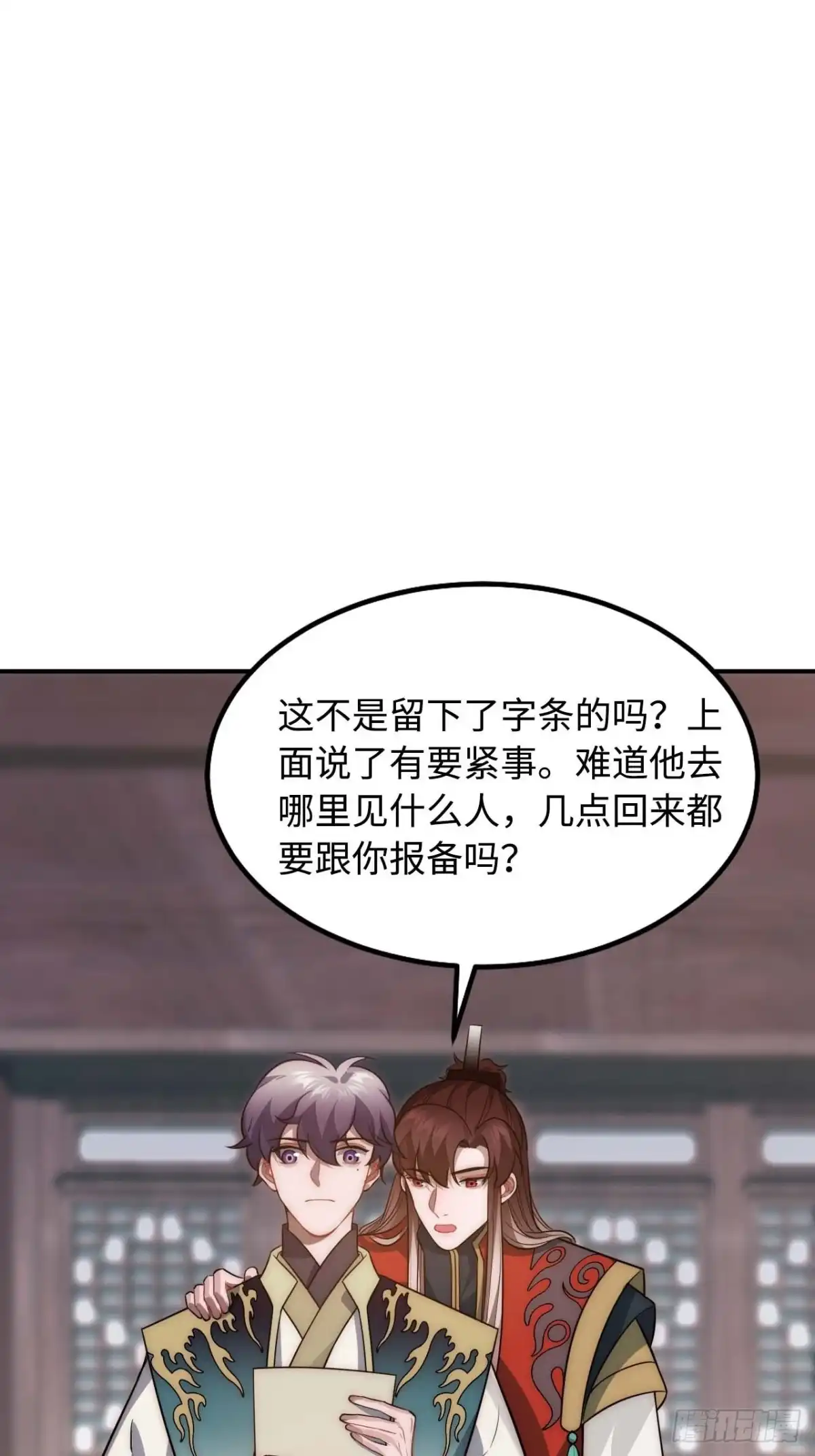 《王爷府的直男小娇妃》122.陷阱 第20页