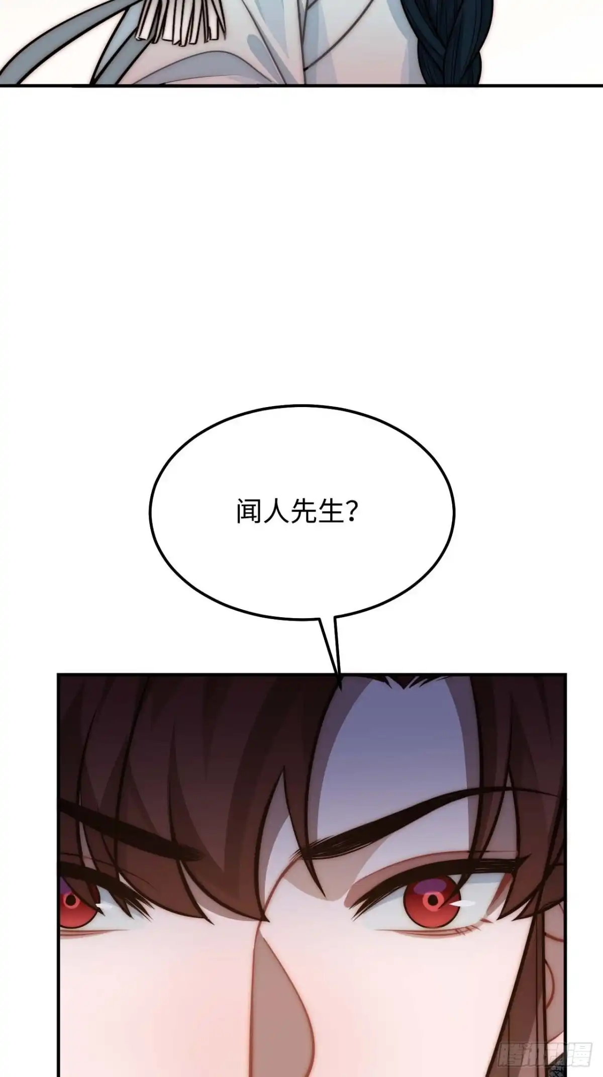 《王爷府的直男小娇妃》122.陷阱 第9页
