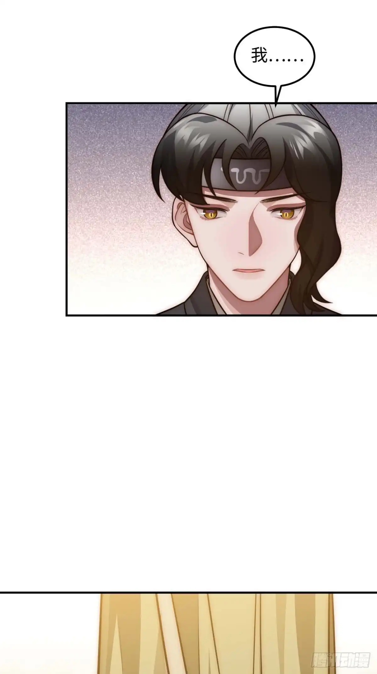 《王爷府的直男小娇妃》122.陷阱 第32页