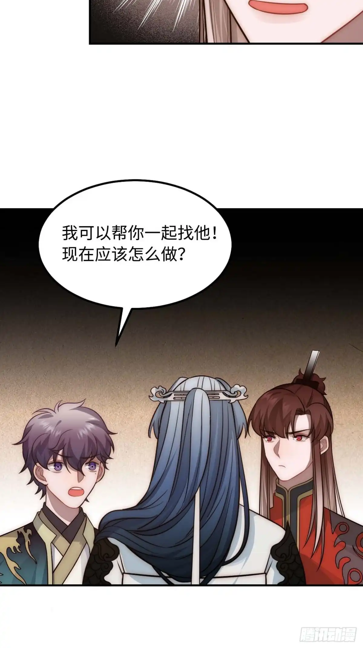 《王爷府的直男小娇妃》122.陷阱 第27页