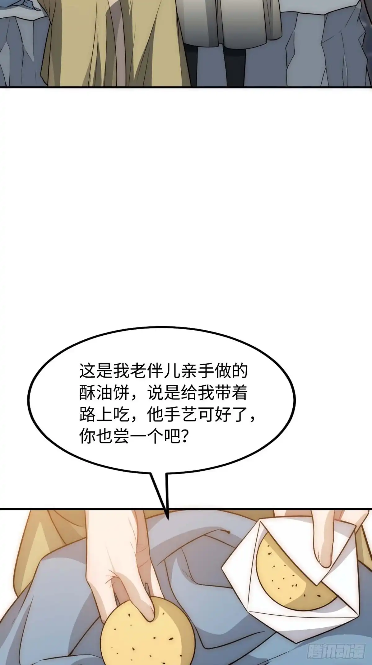 《王爷府的直男小娇妃》122.陷阱 第36页