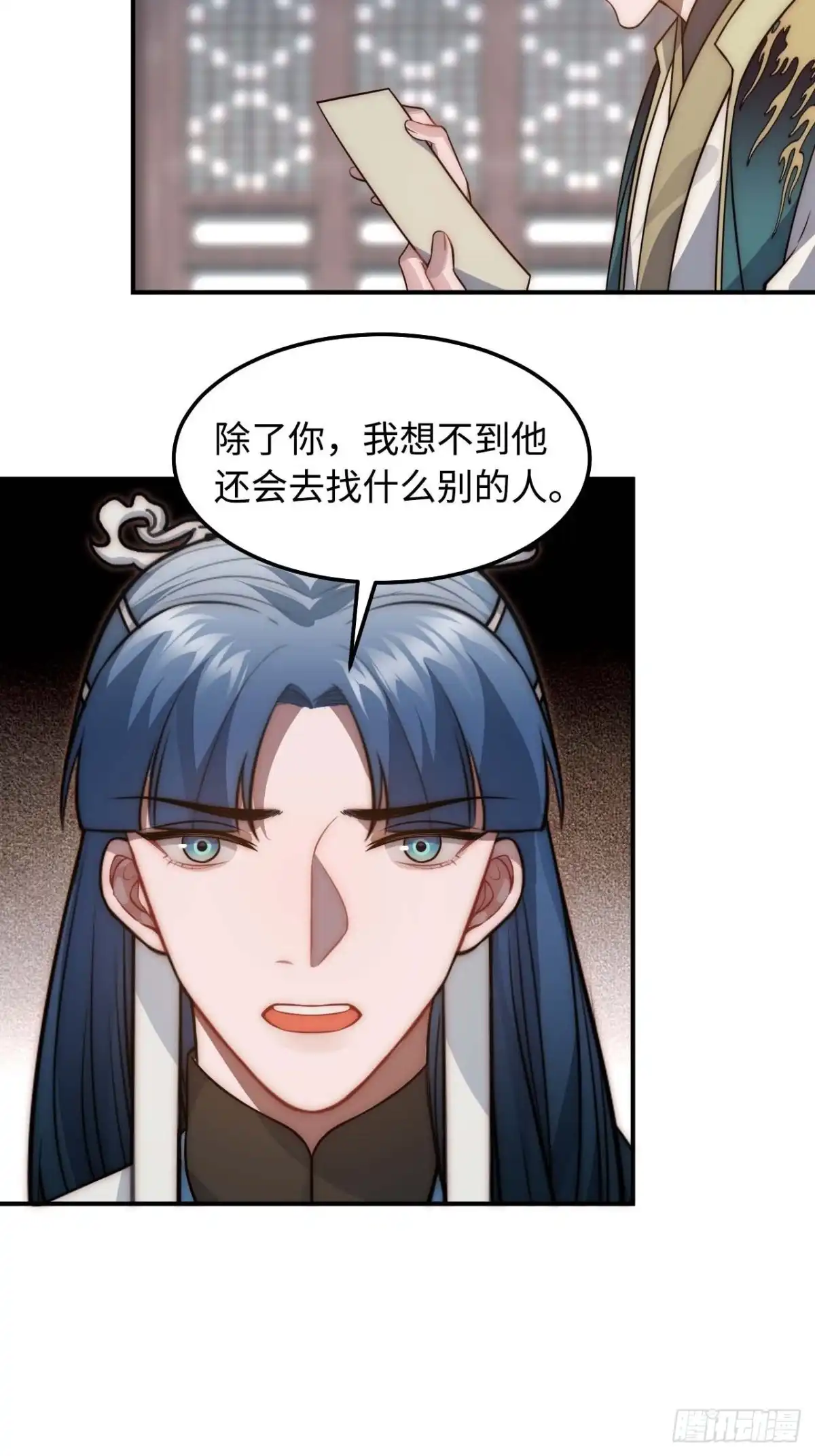 《王爷府的直男小娇妃》122.陷阱 第19页