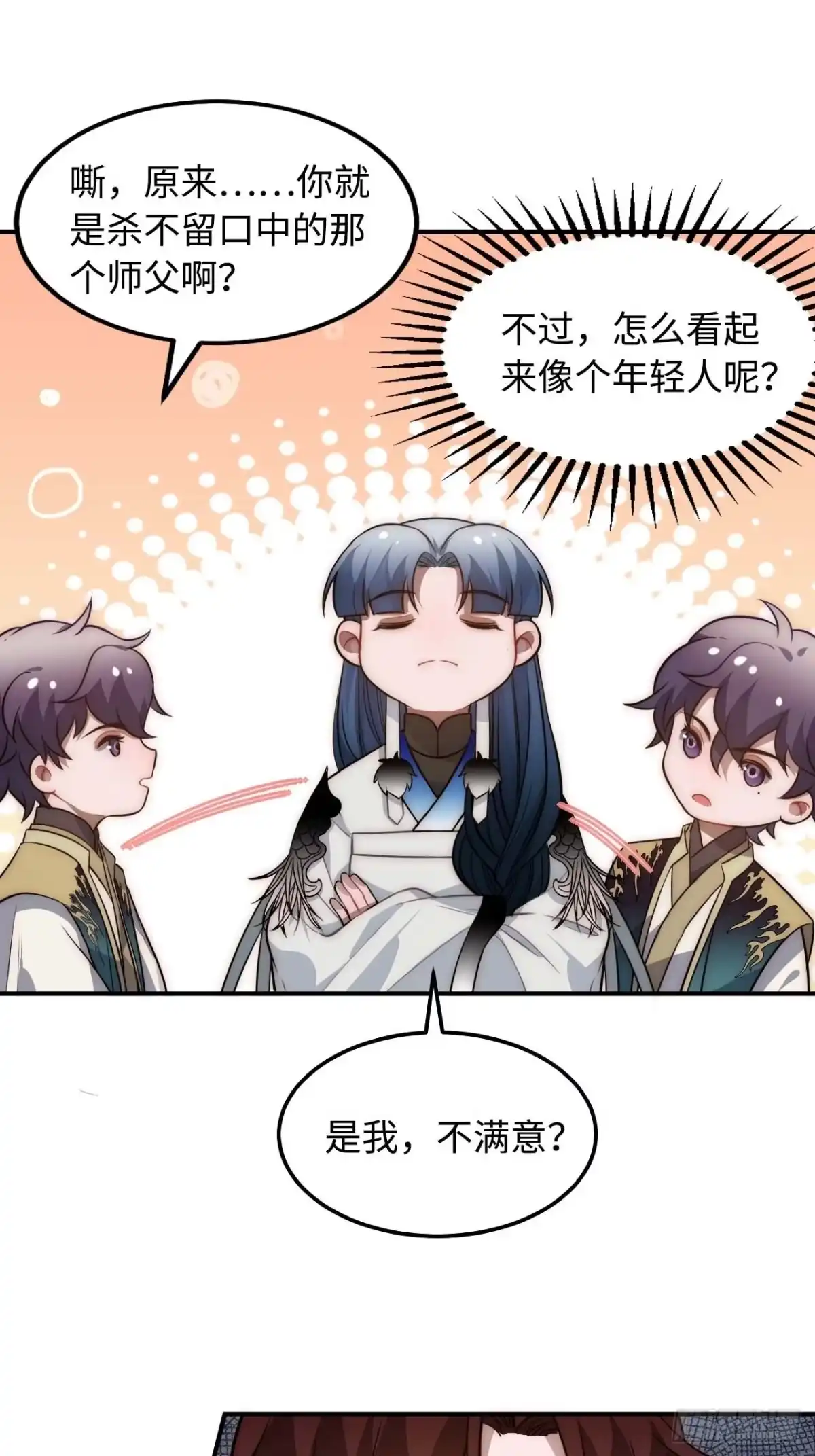 《王爷府的直男小娇妃》122.陷阱 第14页