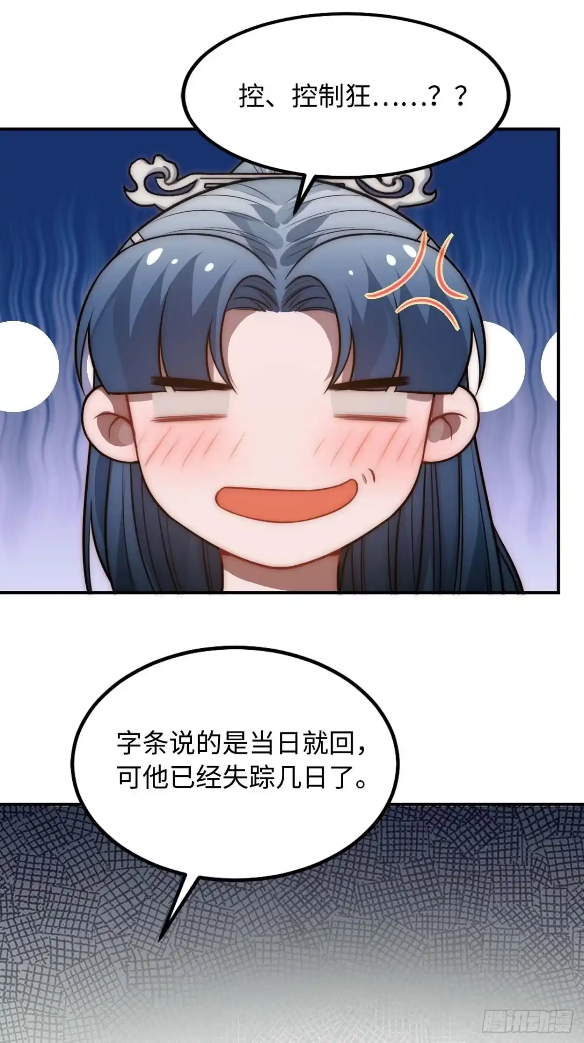 《王爷府的直男小娇妃》122.陷阱 第22页