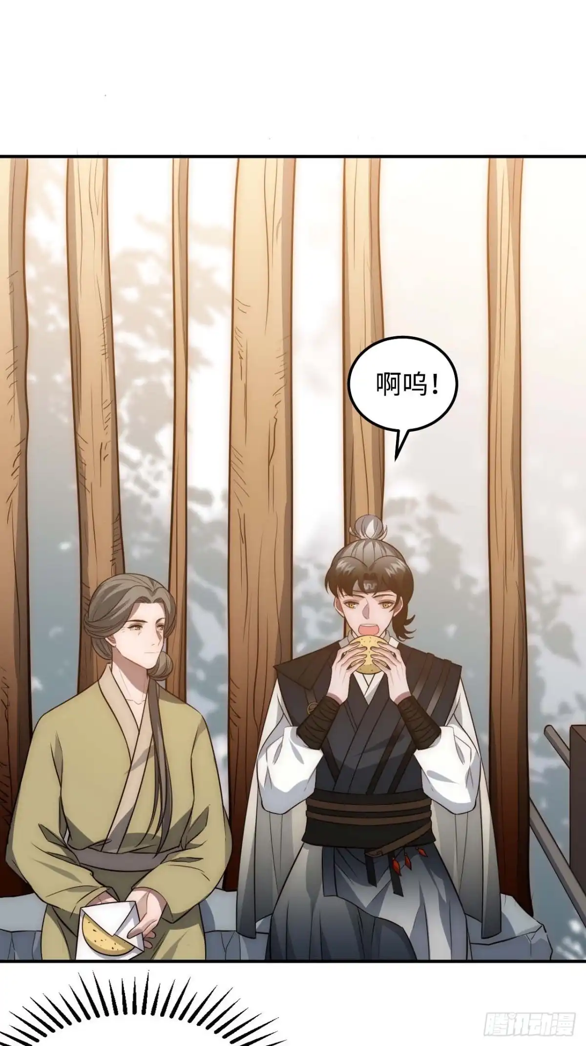 《王爷府的直男小娇妃》122.陷阱 第39页