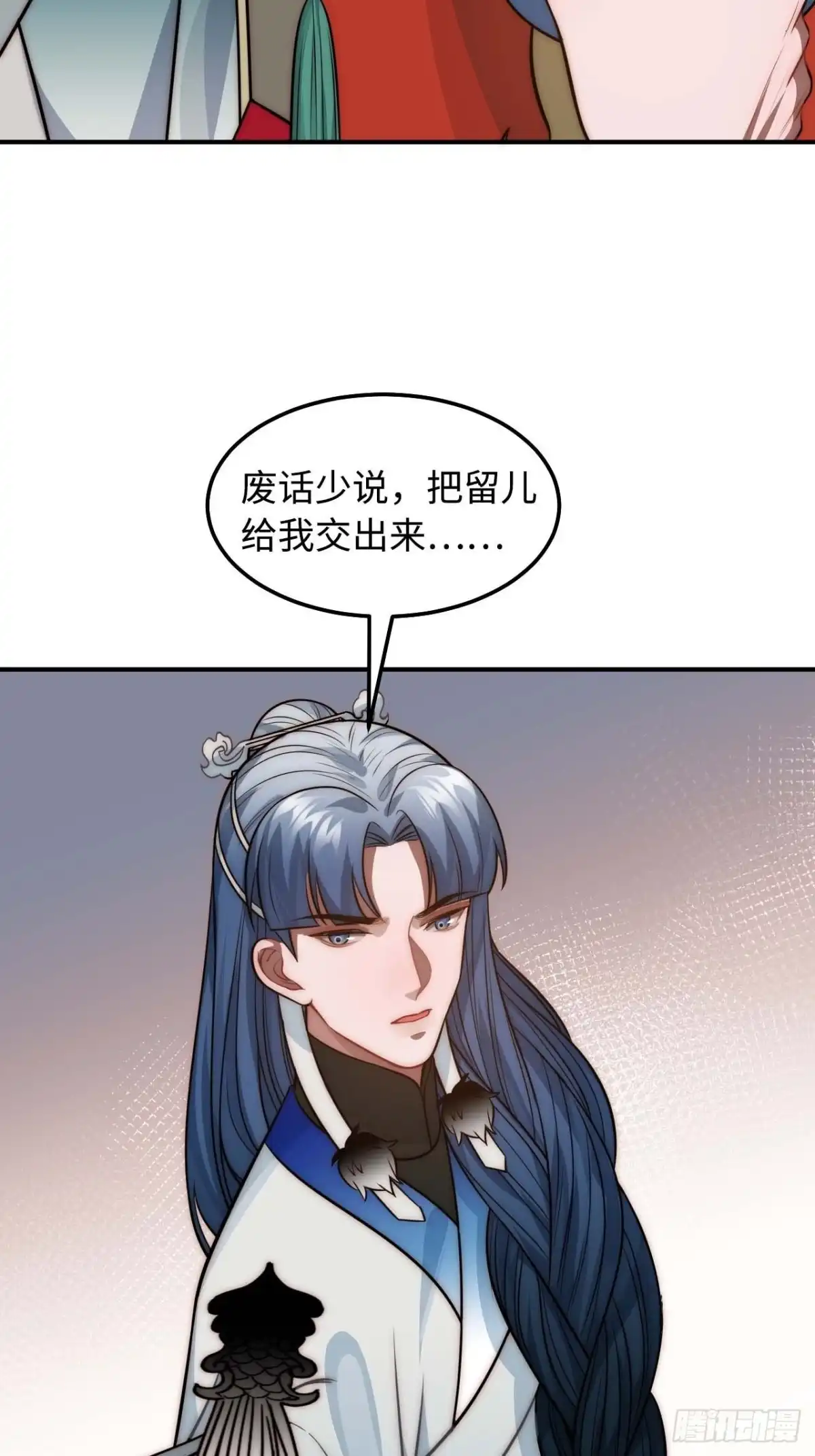 《王爷府的直男小娇妃》122.陷阱 第8页