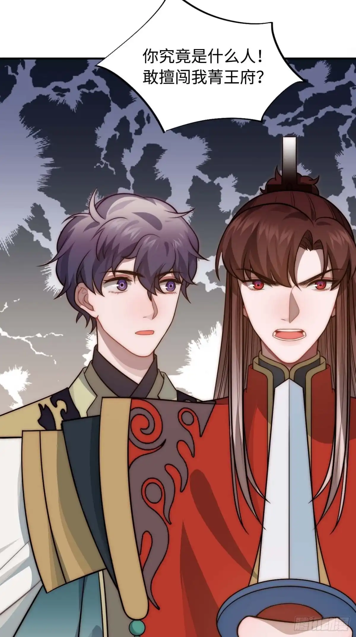 《王爷府的直男小娇妃》122.陷阱 第7页
