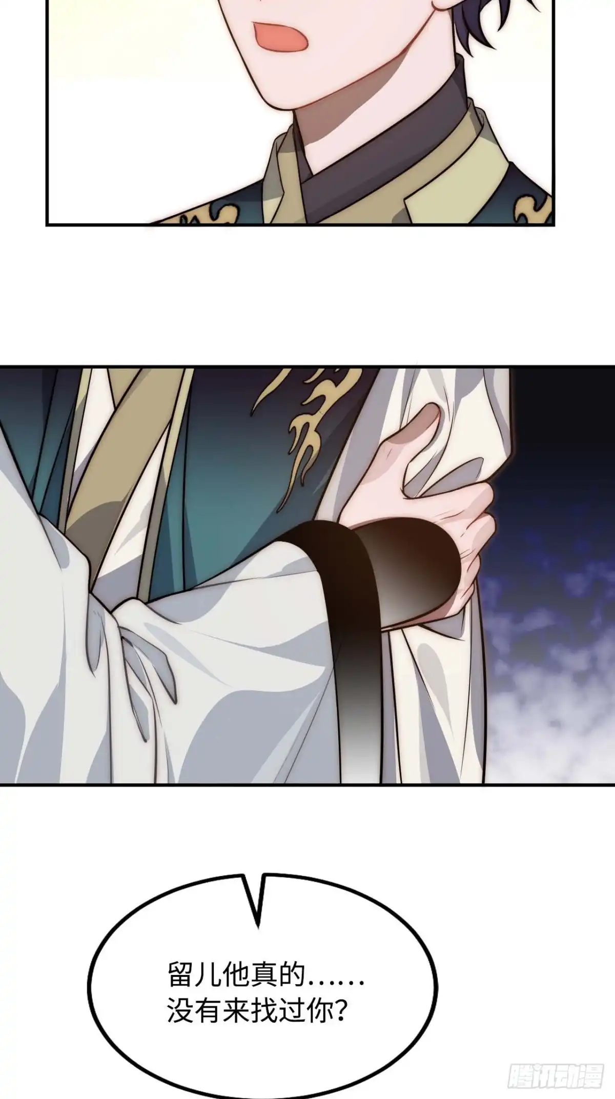《王爷府的直男小娇妃》122.陷阱 第16页