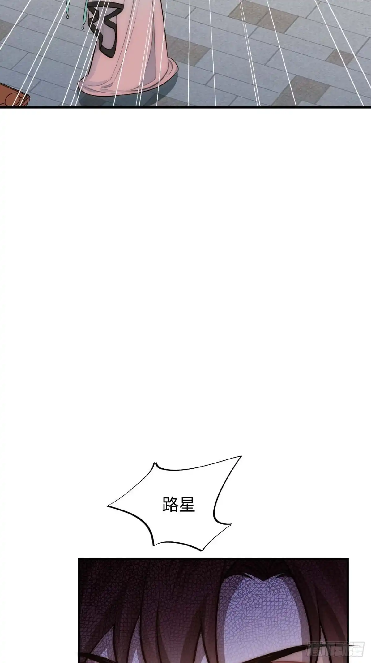 《王爷府的直男小娇妃》122.陷阱 第5页